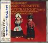 CD ФИЛАРМОНИЧЕСКИЙ ОРКЕСТР, ЧАЙКОВСКИЙ - Чайковский: Щелкунчик * Балет TOCE11328 Япония ОбиКлассический Б/У