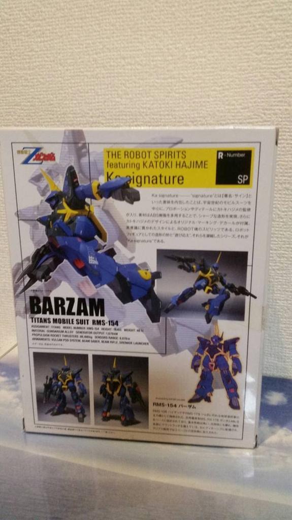 -Robot Spirits- SIDE MS Barzam Total height approx. 13.4cm ABS & PVC figure