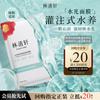 Увлажняющая тканевая маска с камелией Lin Qing Xuan