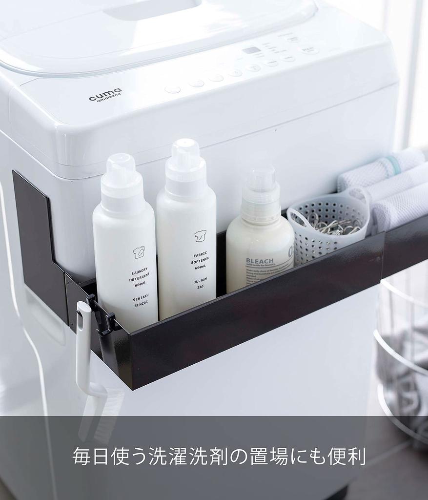 Yamazaki Magnetic Expandable Washing Machine X D30 X Simply Clamp with Laundry 5273 Rack, Black, Approx. W38-65.5 H18cm, Tower, Magnets, Storage,