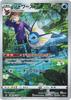 Карточная игра Pokemon Vaporeon CHR PK-S8b-189