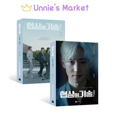 [SET] Искусство переговоров JTBC K-drama Сценарий / Ли Чжэ Хун