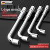 L-образный шестигранный торцевой ключ для труб - размеры 7, 8, 10, 12, 14, 17 мм