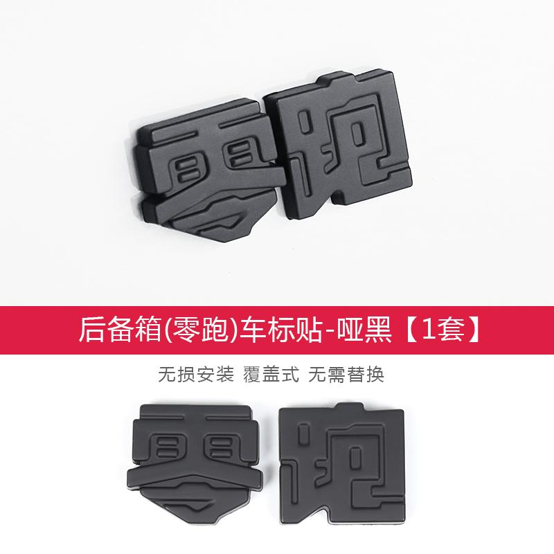 For Leapmotor B10 B01 Car Blackening Modification Logo Letters Front Rear Badges Modification Sticker Decorative Car Accessories