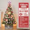 150 см Рождественская елка Украшение Упаковка Дерево Домашнее Использование Европейская Золотая Рождественская ПВХ Дерево