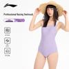 Женский профессиональный тренировочный слитный треугольный купальник