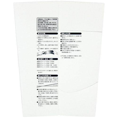 Seiun Blue Hard 270mm No.655