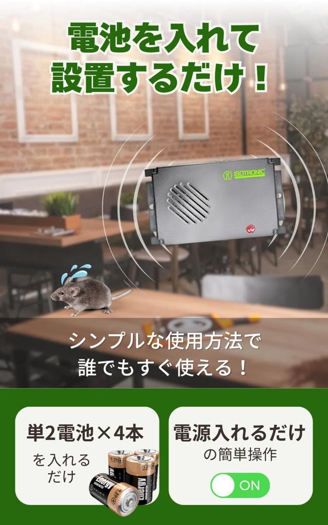 Ультразвуковая мышь ISOTRONIC Эффективный радиус действия 70624 Репеллент, Питание от батареи, Подвесная, 40м²,