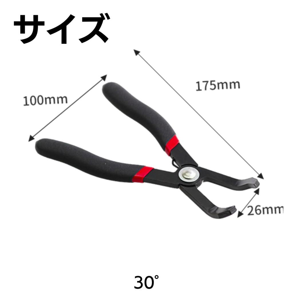 ENN LLC Клещи для клипс Съемник клипс (30°)