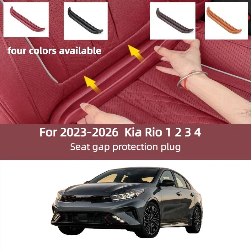 Для 2026-2026 Kia Rio 1 2 3 4 Автомобиль с подключаемым гибридом Заполнитель зазоров сиденья Эластичная полоска для заполнения щелей Блокиратор против падения