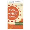 Yuyu Pharmaceutical Sunshine Tok Tok Chewable Vitamin D 2000IU, 90 Tablets, 1 unit,Korean Health Food