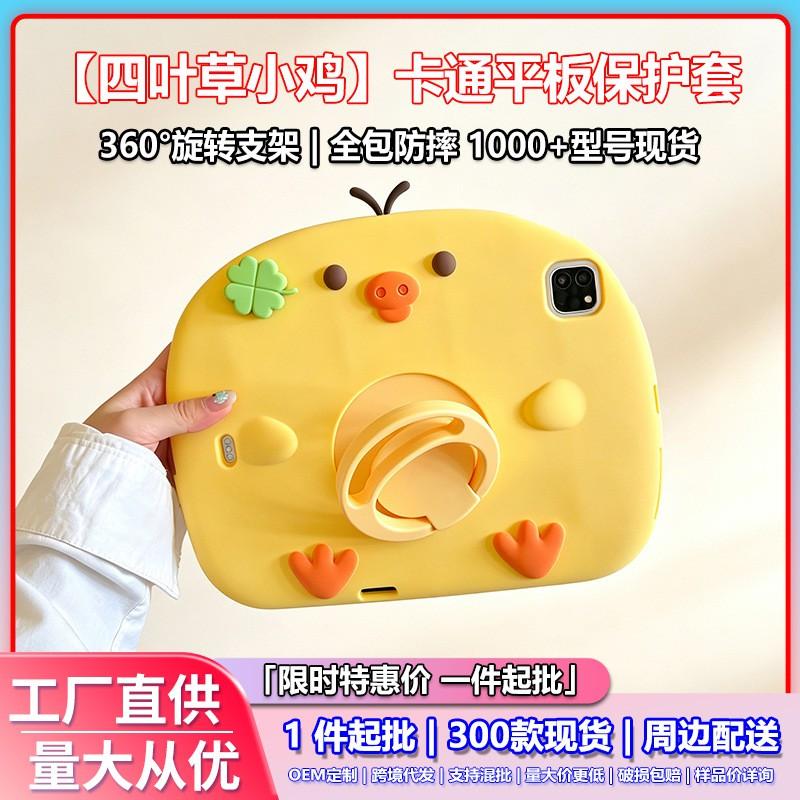 360 Rotating Cartoon Silicone Case IPad 10 10.2 11 Air 4 5 6 7 Pro Mini Soft Full Cover Stand Shockproof