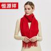 Hengyuanxiang Red 100% Wool Scarf