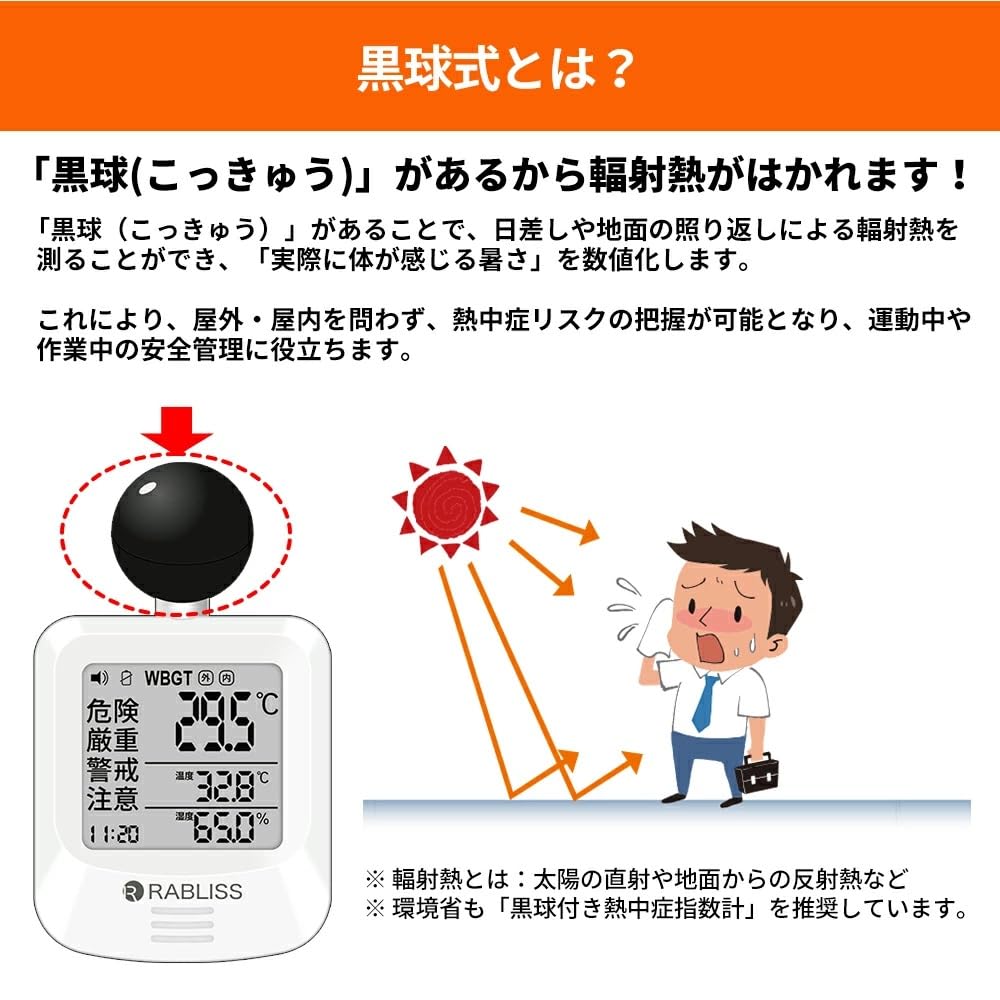 Для немедленного с индексом теплового удара по черному шару тепловой удар JIS настольный индекс теплового удара тепловой удар строительство ферма указанное название квитанция может быть