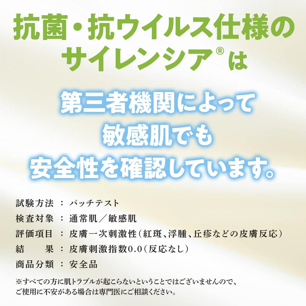 DKSH Japan Silencia Regular Value Pack 10 Pairs