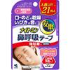 Nightmint Breathing Tape Strong Adhesive Type 21 Sheets