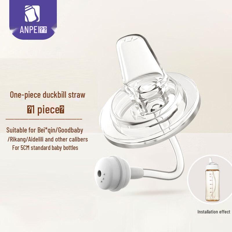 Anpei Universal Wide Mouth Baby Bottle Straw & Sippy Spout Set