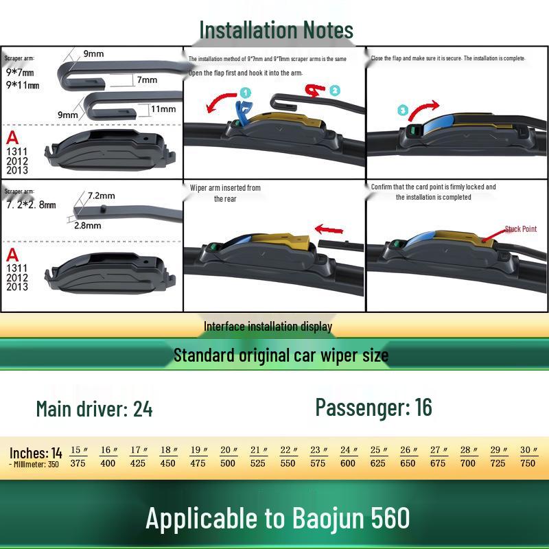 Дворник для автомобиля Baojun 560: Безкаркасное, Бесшумное, Многофункциональное Резиновое Лезвие