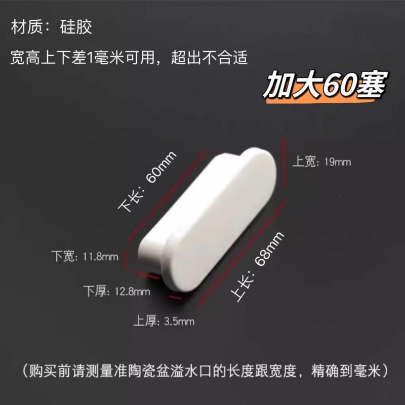 TPE Overflow Hole Stopper Bathroom Sink Basin Drain Seal Plug Long Strip Size 4.8cm 5.0cm 5.5cm 6.0cm 6.5cm