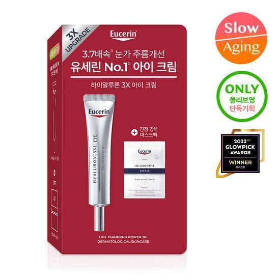 Eucerin Крем для глаз Hyaluron 15 мл специальный (+В комплект входит маска Wolsen)