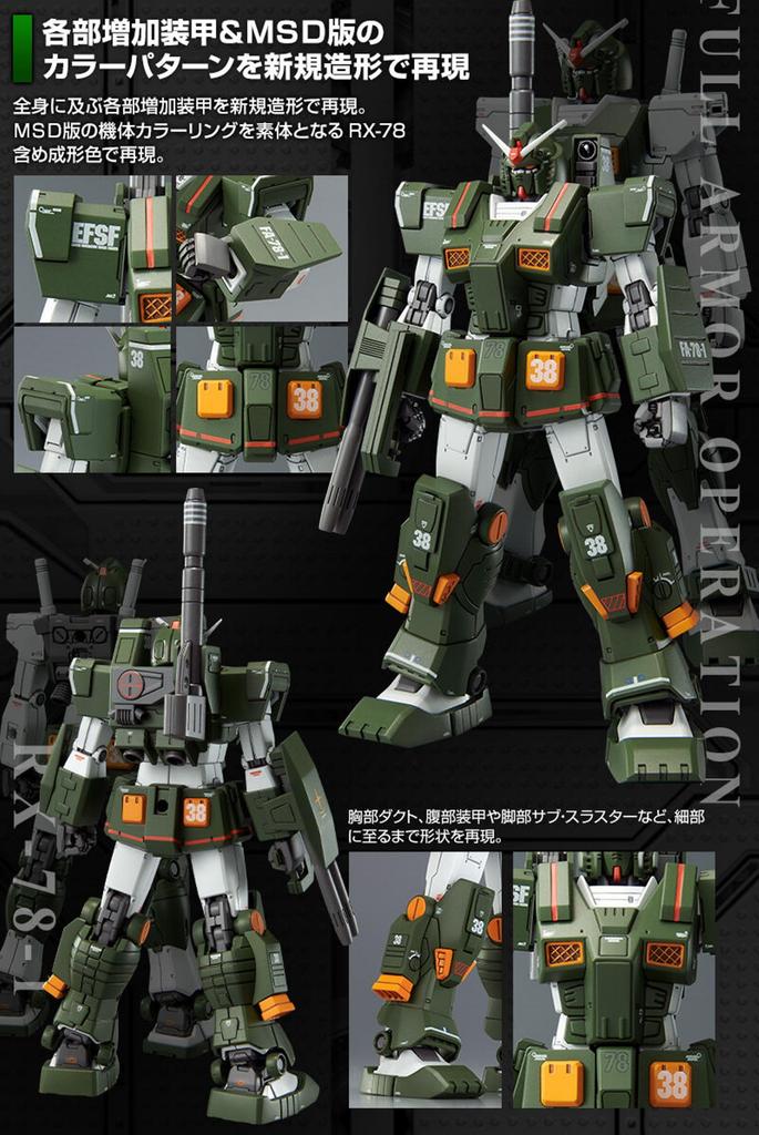 Tamashi HG The Origin Mobile Suit Discovery 1144 FA-78-1 Full Armor Gundam E.F.S.F. Прототип мобильного доспеха [Сделано в Японии]