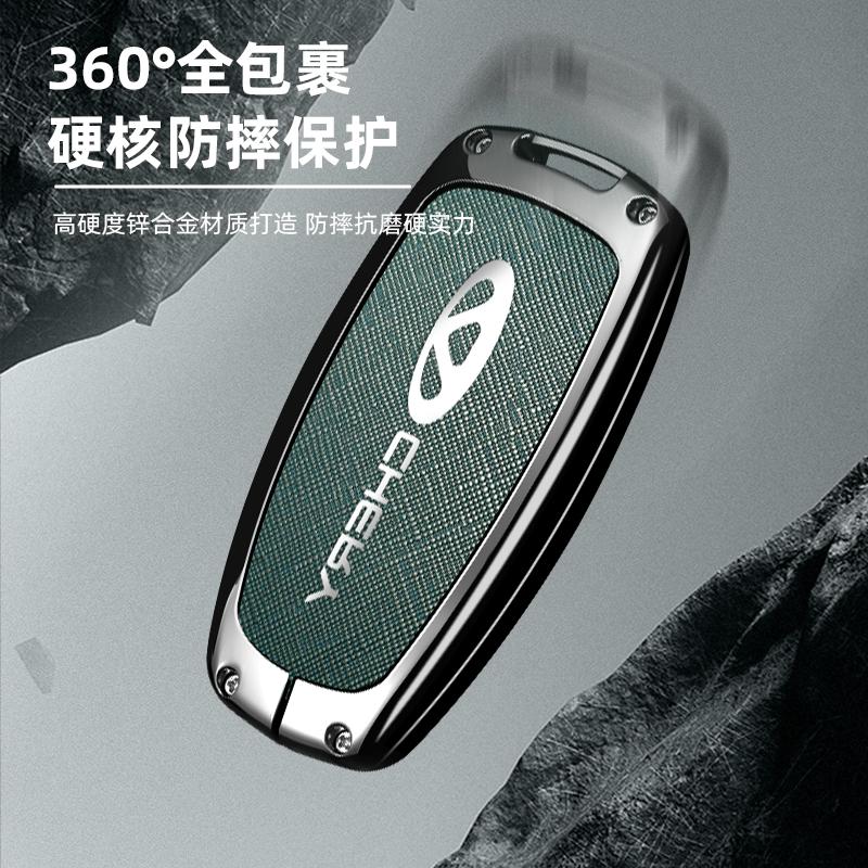 For Chery Jaecoo Omoda J7 2025 2024 J8 Tiggo 8plus 8 5 Plus 7pro Max FX EXEED GT RX VX 2023 Zinc Alloy Car Remote Key Case Cover LL2
