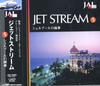 CD JETSTREAM ORCHESTRA (PERFORMANCE);  - Jet Stream 5 Cherbourg Umbrellas  JSC3005 Japan ObiPop Used