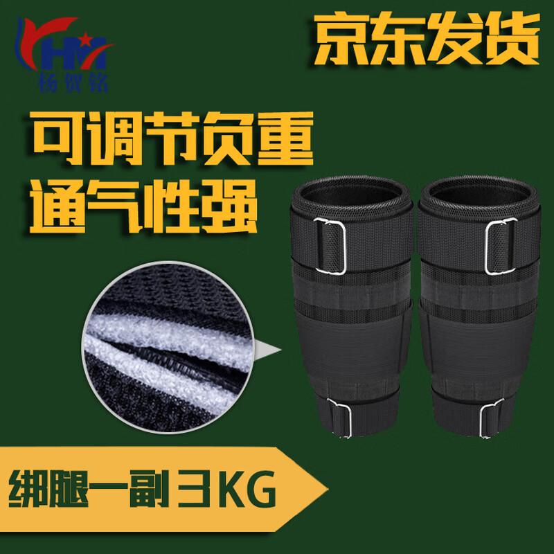 Adjustable Invisible Weight Training Gear