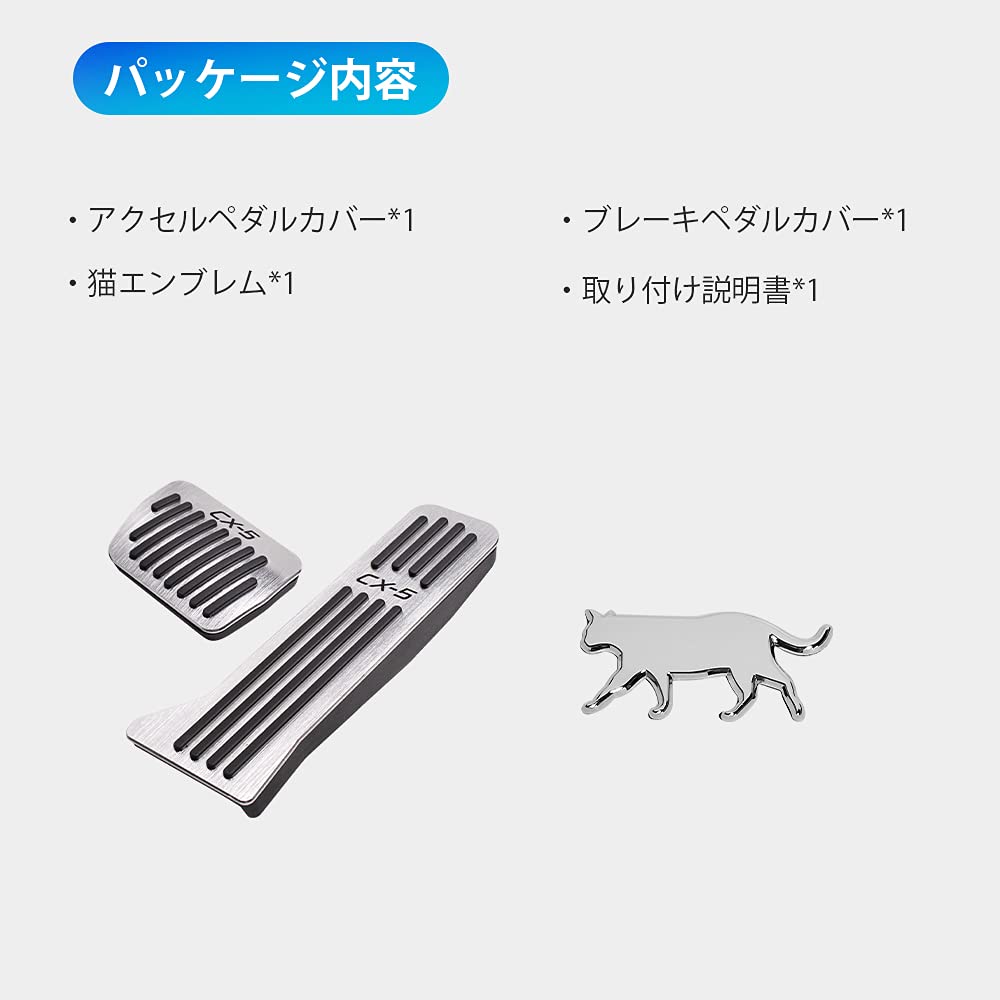 MAZERO Aluminum Pedals for Mazda KE and KF MAZDA CX5 Pedal Interior Customization Accelerator Pedal and Brake No Tools Instructions Included CX-5