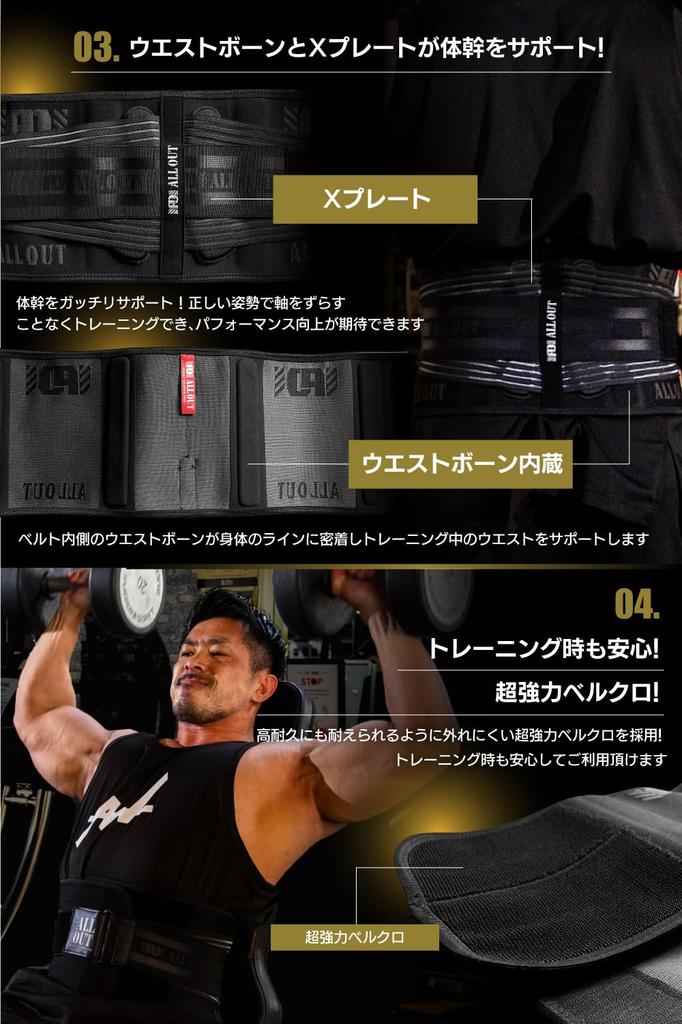 ALLOUT Waist Shaper Pro Xper (Size L)