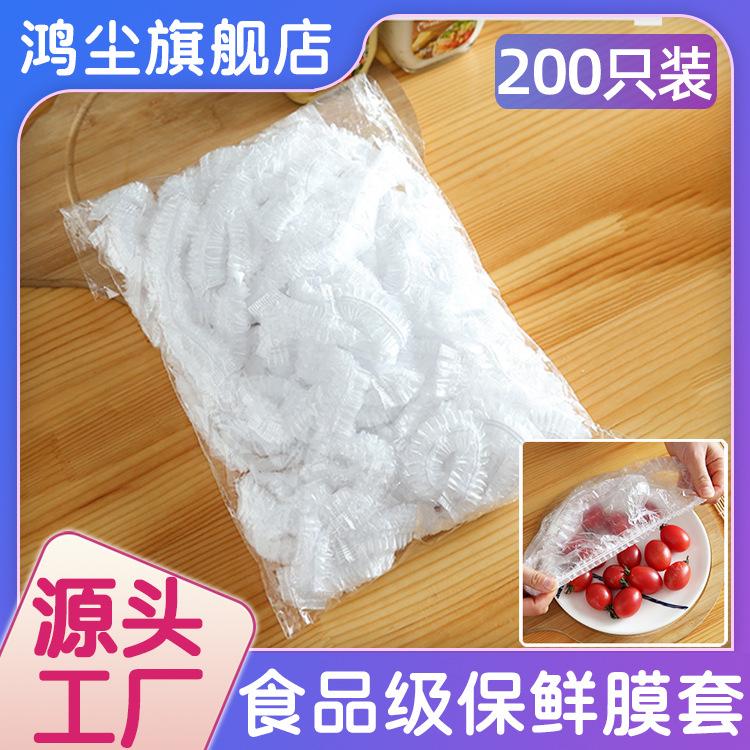 Утолщенная одноразовая крышка для хранения продуктов для холодильника, крышка для сохранения продуктов, предотвращающая запахи и перекрестное загрязнение