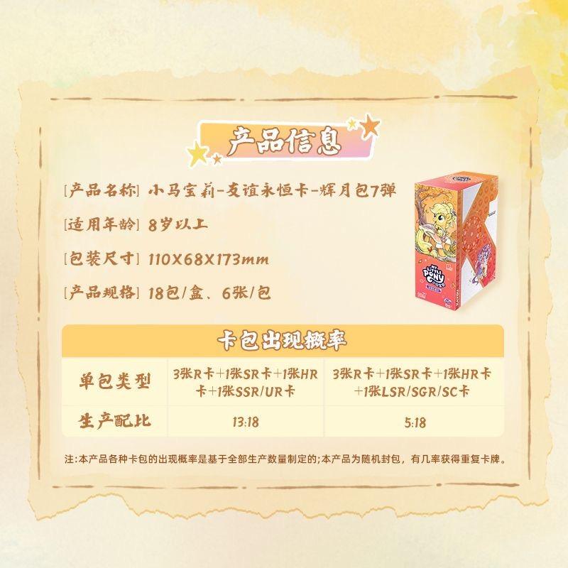 In Stock Genuine Card Tour My Little Pony Friendship Eternal Collection Card Huiyuebao Part 7 Genuine Girl Card Collection Gift