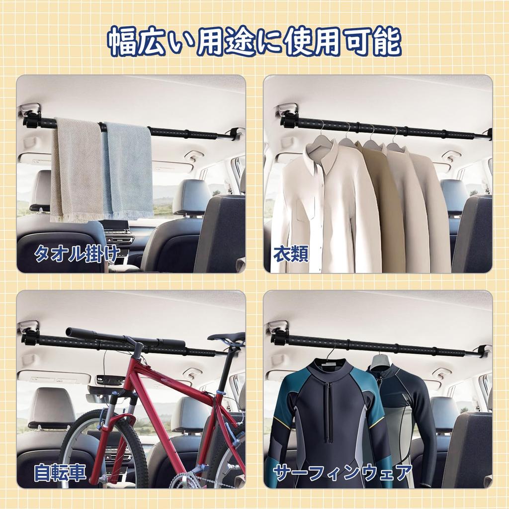 Автомобильная вешалка-штанга, Салонная штанга, Регулируемая длина, 32,7 - 61,3 дюйма (83 - 156