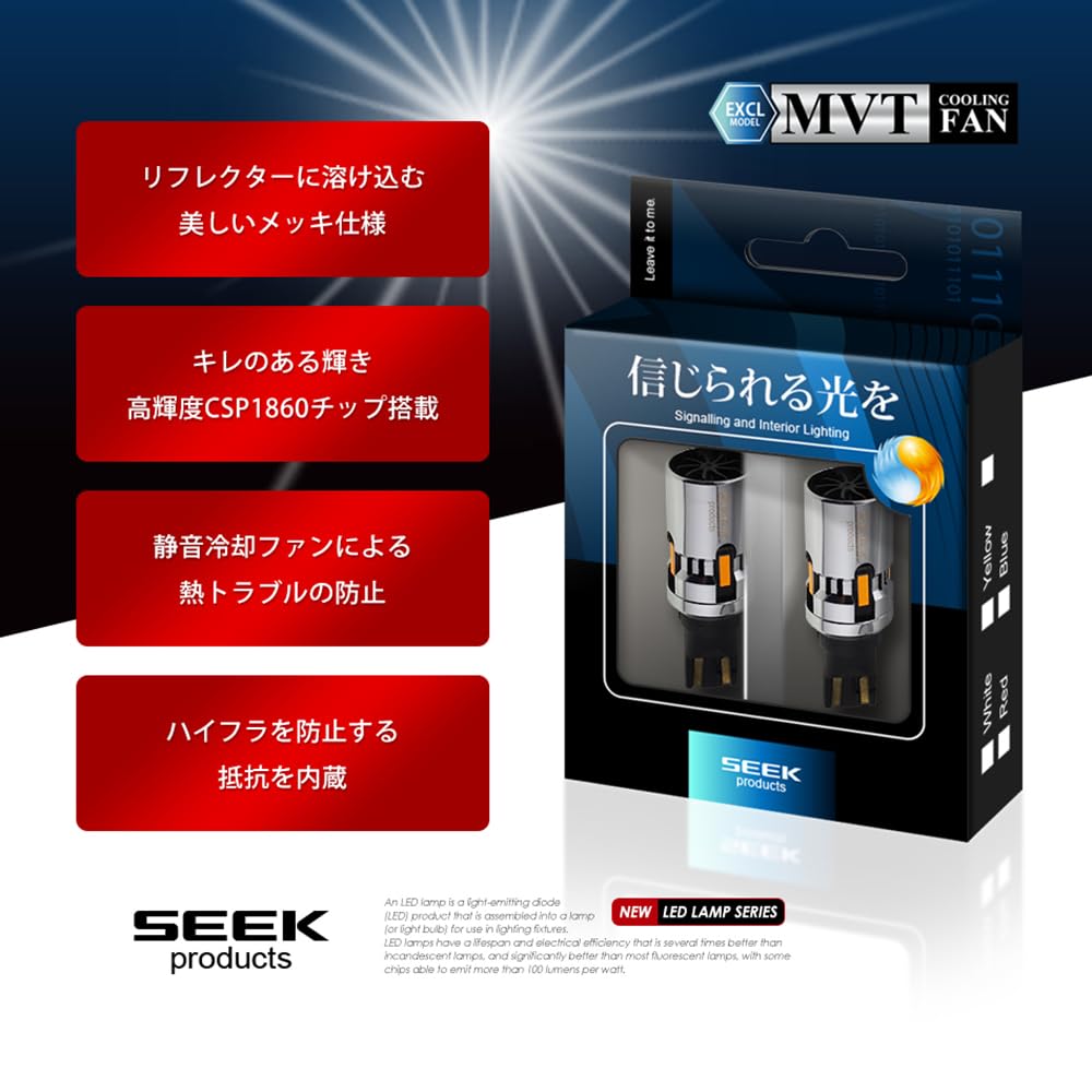 SEEK products CSP1860 T16 Светодиодный указатель поворота, Корпус с MVT покрытием, Скрытый вентилятор, Встроенный резистор, Янтарная/Желтая клиновидная лампа