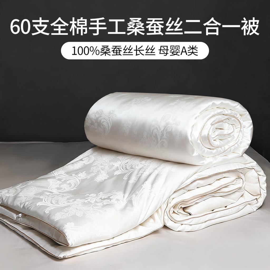 60 Cotton Jacquard Handmade Mulberry Silk Long Thread Quilt Core