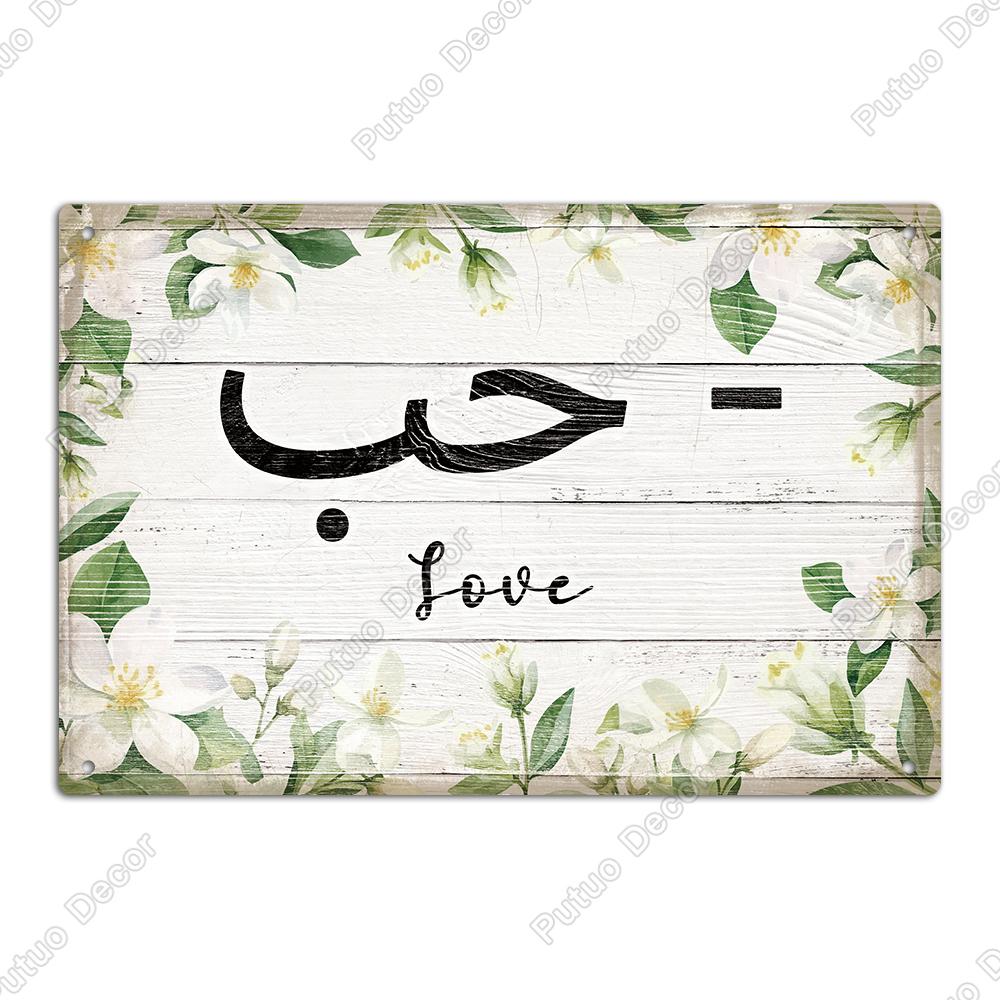 Putuo Decor жестяная табличка в винтажном стиле, металл, настенный декор, искусство, отделка, подходит для дома, гостиной и фермы, X дюймов, Подарок