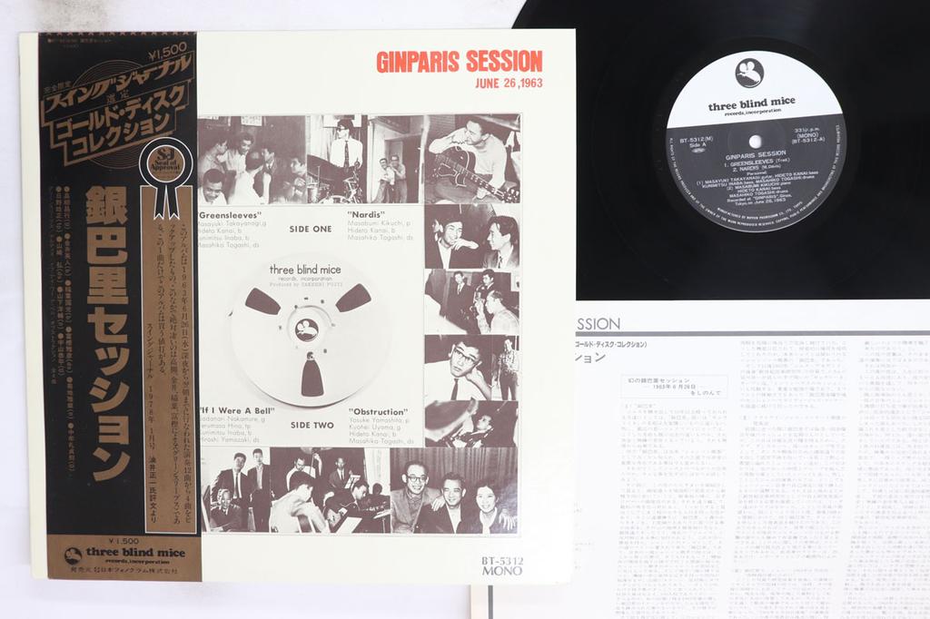 Виниловая пластинка РАЗЛИЧНЫЕ Ginparis Session BT5312 THREE BLIND MIC 1979 Япония Оби Джаз Б/У