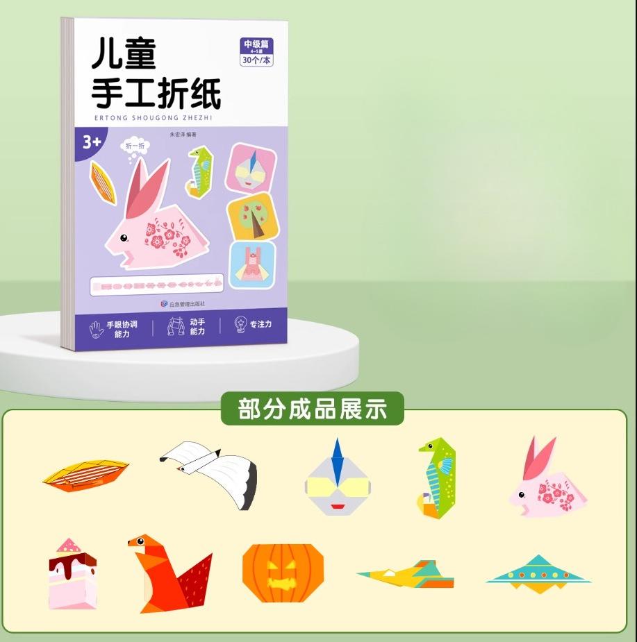 Набор для оригами 30 листов бумаги для оригами Книга-руководство для поделок Идеи для художественных проектов своими руками Принадлежности для начинающих Дети Мальчики Девочки