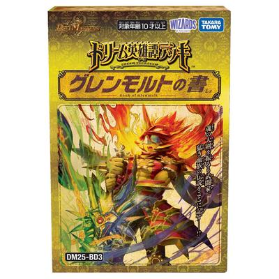 TAKARA TOMY Duel Masters ККИ DM25-BD3 Колода Героя Мечты Книга Гленморта