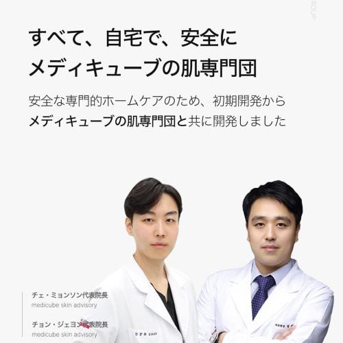 Medicube AGE-R Skin Booster Shot [5 минут в день Корейский салон красоты для кожи] Устройство для лица Water light Корейская косметика Gloss Сухая кожа Уход за кожей Penetr