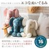 Labellabel Plush Animal Toy, Fluffy, Baby's First Toy, Baby Shower Gift, Approx. 38cm (HippoLatte)