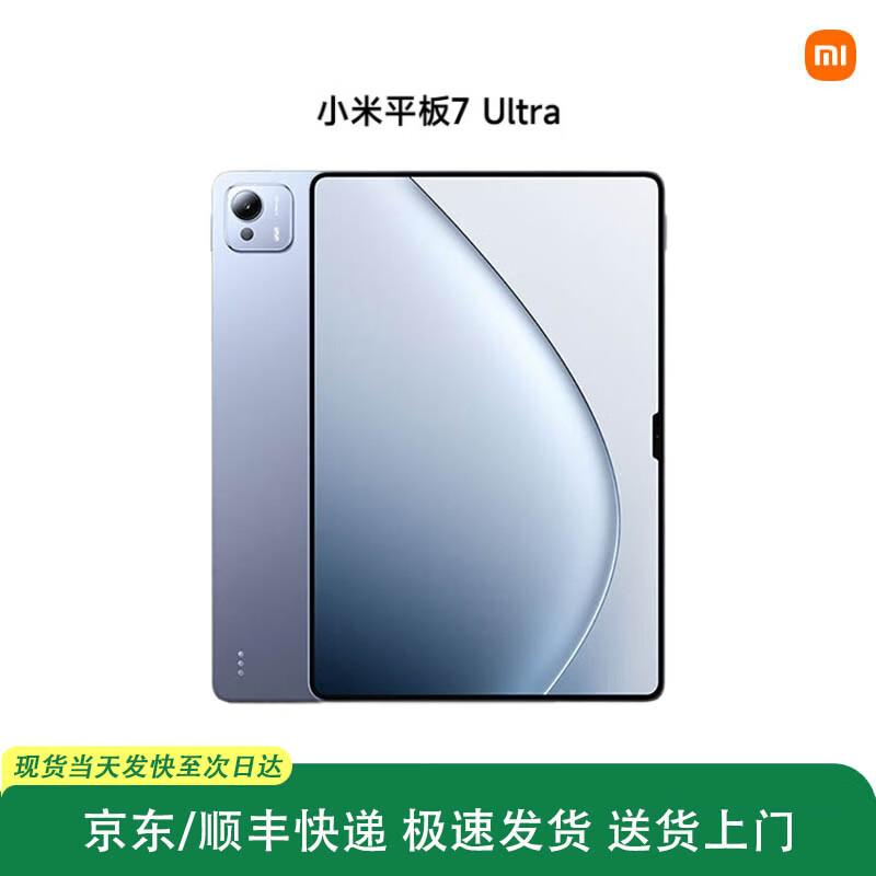 Xiaomi Mi Pad 7 Ultra 14-inch 3.2K OLED Tablet (CN version)