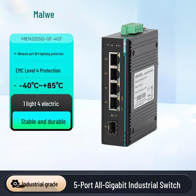 Maiwei 5-Port Industrial Ethernet Switch