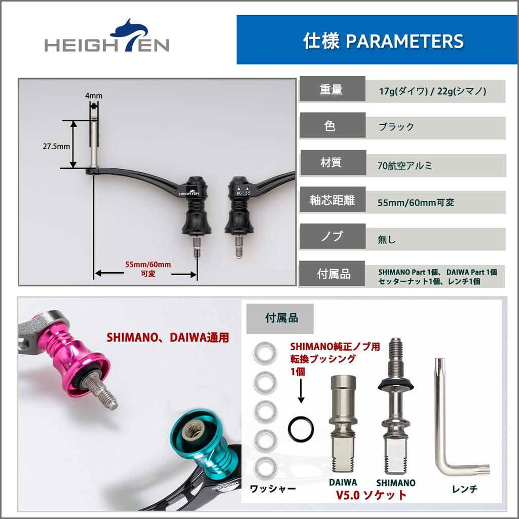 HEIGHTEN 55-60мм Регулируемая Рукоятка Катушки (Нет ручки) для безынерционных катушек серий Daiwa и Shimano Arch (Универсальный тип - Черный) (+969)