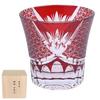MGOXO Kiriko Glass Sake Glass 260ml Kikutsunagi Pattern Rocks Glass Shochu Glass Retirement Gift Wed