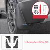 Для Dongfeng Nammi 06/Vigo 2025 + Пластина крепления брызговика Передние и задние колеса Брызговик Защита от брызг Накладка на крыло Аксессуары для стайлинга автомобиля