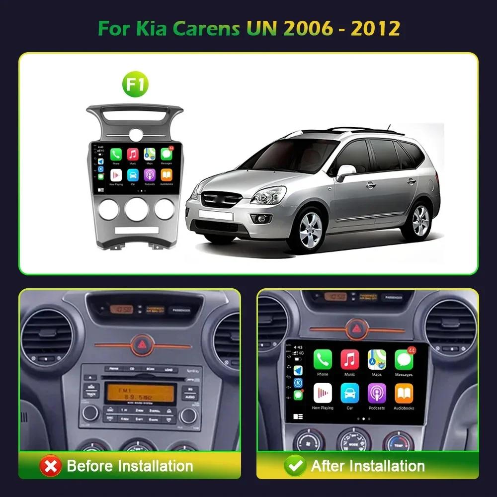 Android 13 для Kia Carens UN 2006 - 2012 Автомобильный радиоприемник, стерео, мультимедиа, видеоплеер, навигация, GPS, беспроводная камера Carplay, 4G, Wi-Fi