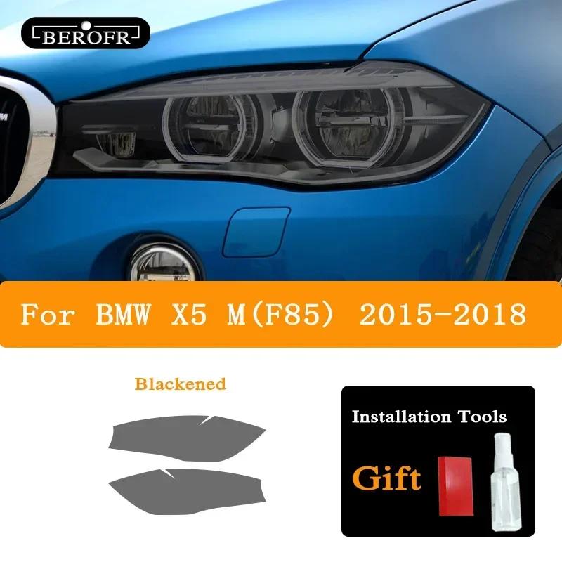 Для BMW X1 F48 X2 F39 X3 F25 G01 X4 F26 G02 X5 F15 G05 X6 F16 G06 X7 Автомобильная Защитная Пленка для Фар Дымчато-Черная Наклейка из ТПУ