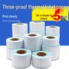Durable Thermal Adhesive Labels (Various Sizes for Barcode Printing)