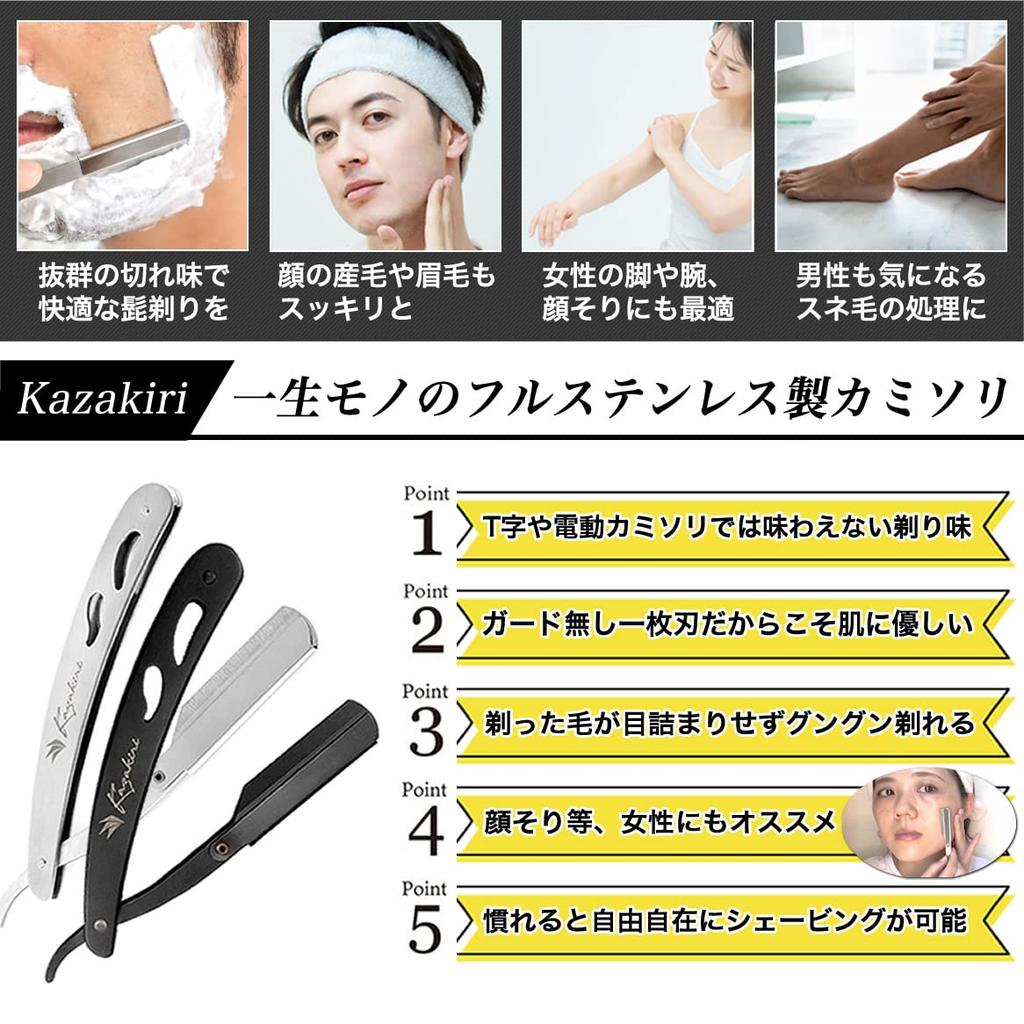 Форма бритвы Kazakiri от профессионального парикмахера x Впечатляюще гладкое бритье бороды и лица В комплекте 2 сменных лезвия Инструкция по использованию одного лезвия